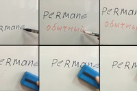Как удалить перманентный маркер с белой магнитной доски